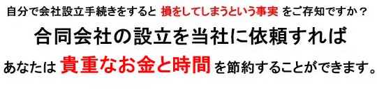 貴重なお金と時間を節約できます